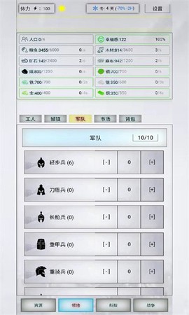 放置时代手游 放置时代游戏下载