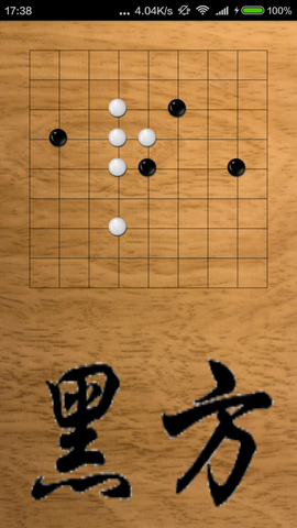 蓝牙五子棋 蓝牙五子棋