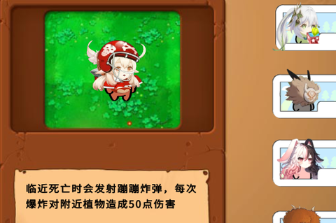 植物大战原神手机版