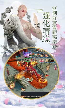 御剑灵域官方下载