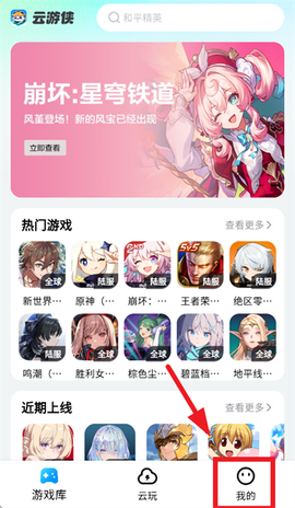 云游侠app官方下载 云游侠app官方下载