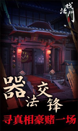 戏法门官方下载