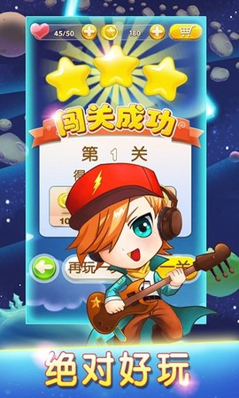 消你妹连萌游戏