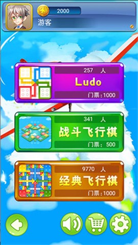 飞行棋黄金版