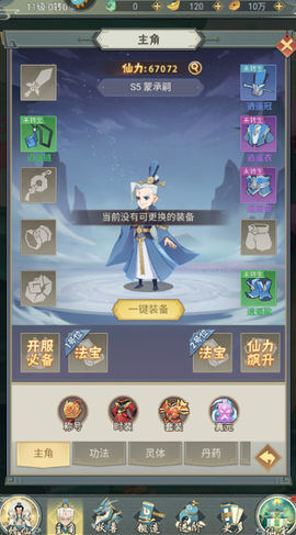 远古灵域手游最新版