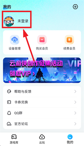 云游侠app官方下载 云游侠app官方下载