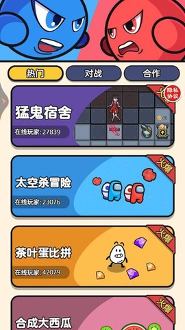 双人游乐场安卓版 双人游乐场最新版本