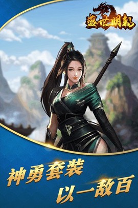 盛世明朝手游果盘版