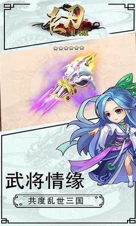 巨刃乱斗版游戏截图