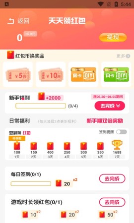 柚子小游戏最新版 柚子小游戏最新版