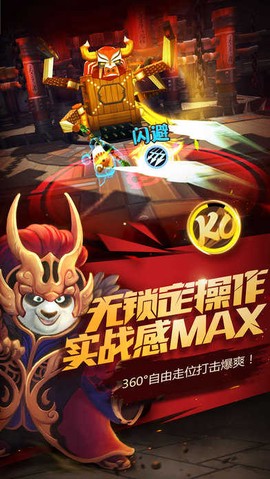 功夫熊猫下载截图