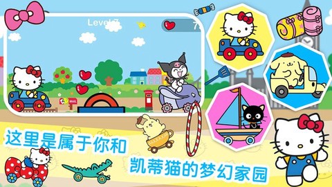 凯蒂猫梦幻家园最新版 凯蒂猫梦幻家园游戏