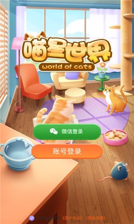 喵星世界安卓版 喵星世界安卓版
