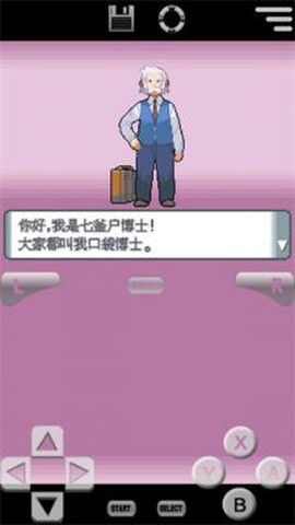 口袋妖怪珍珠钻石手机版