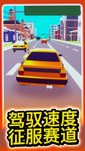 城市极速赛车游戏