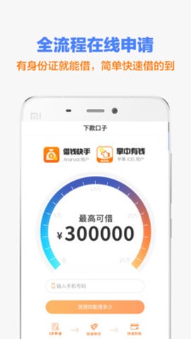 曹操贷最新版
