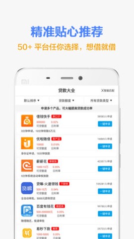 曹操贷最新版