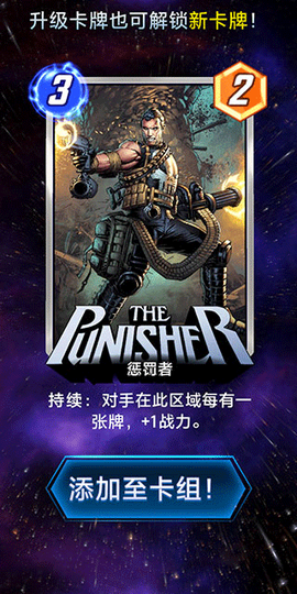 漫威终极逆转国际服手游官方版下载 漫威终极逆转国际服手游官方版下载