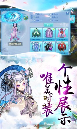 仙坠凡尘 仙坠凡尘手游