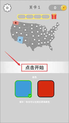 帝国扩张内置修改器MOD版下载截图3