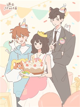 遇见你的猫官方正版