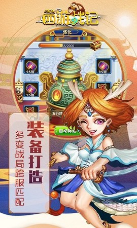 西游战记h5最新版