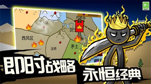 火柴人攻防战 火柴人攻防战游戏