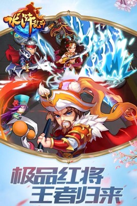 水浒乱斗