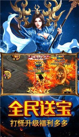 传奇超爆版