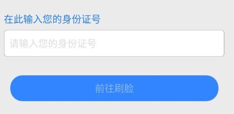 平定人社app最新版