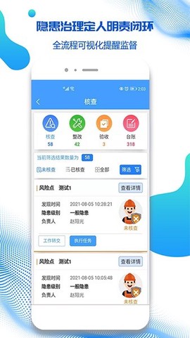 盾安云app 盾安云最新版
