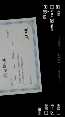 鬼修女内置菜单截图