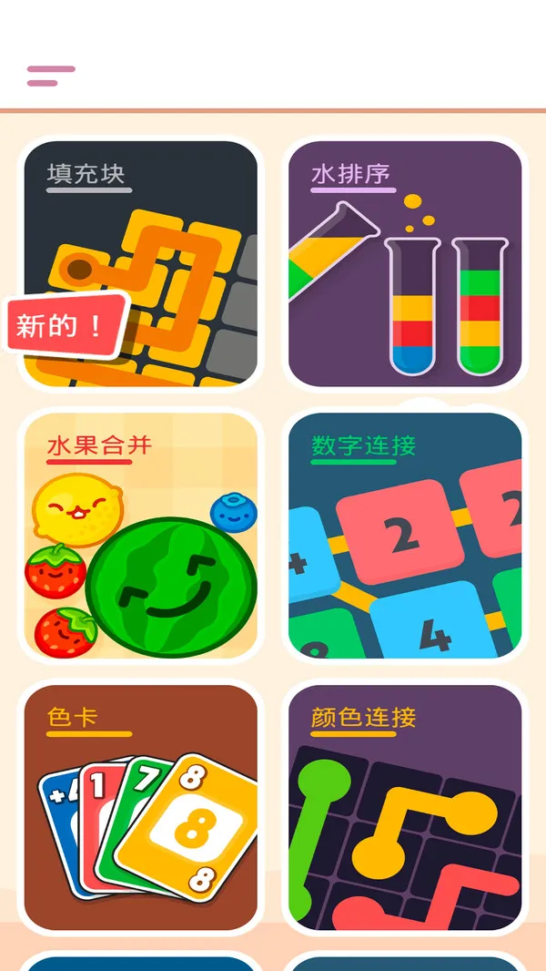 球球与积木 球球与积木