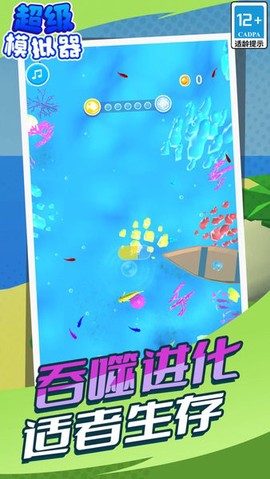 超级模拟器手机版下载安装