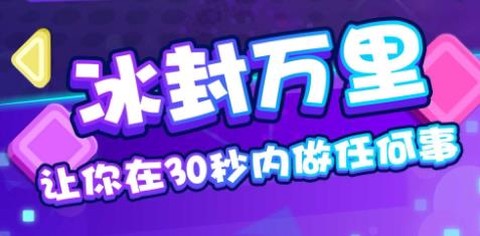 砖块弹一弹小游戏 砖块弹一弹小游戏