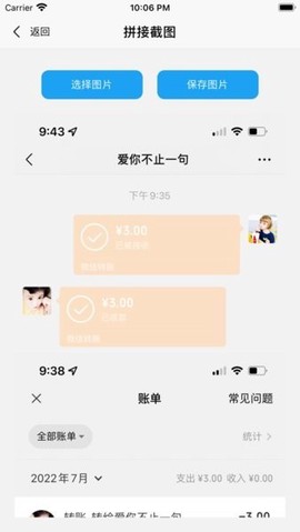 易截图2app 易截图2官方版下载