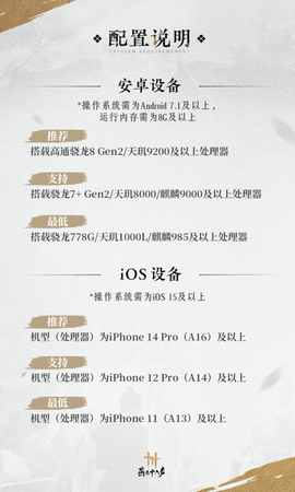 燕云十六声官服