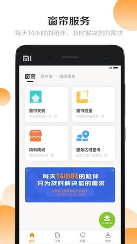 安帮客商户端app下载