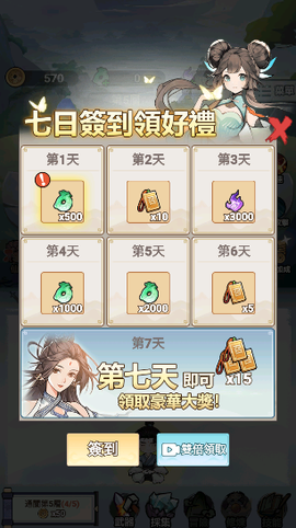 我锻剑超神手游下载 我锻剑超神手游下载