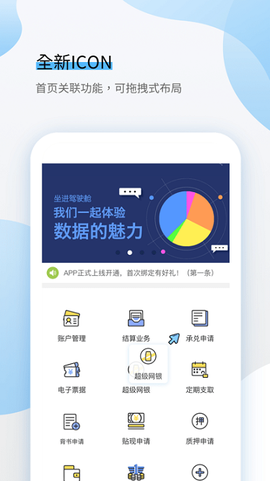 一汽财务通app 一汽财务安卓下载