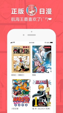 网易漫画软件下载