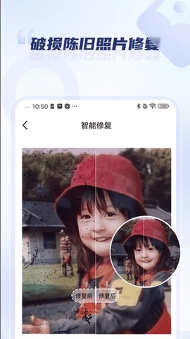 老照片修复旧照翻新最新版