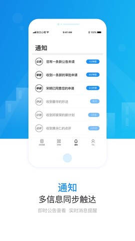 境界办公官方下载
