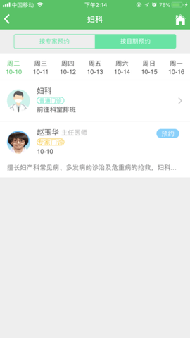 北京市密云区医院app 北京市密云区医院app下载