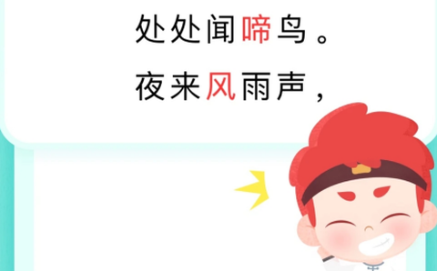 斑马古诗app最新版下载 斑马古诗app最新版下载