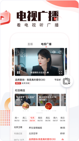 北京时间app官方下载