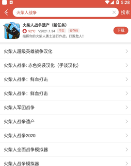 虫虫助手下载安装 虫虫助手下载安装