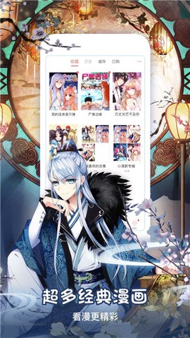风云漫画app下载最新版-风云漫画app官方版下载
