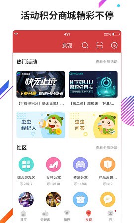 虫虫助手正版下载 虫虫助手正版下载