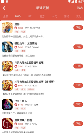 虫虫助手免费下载 虫虫助手免费下载